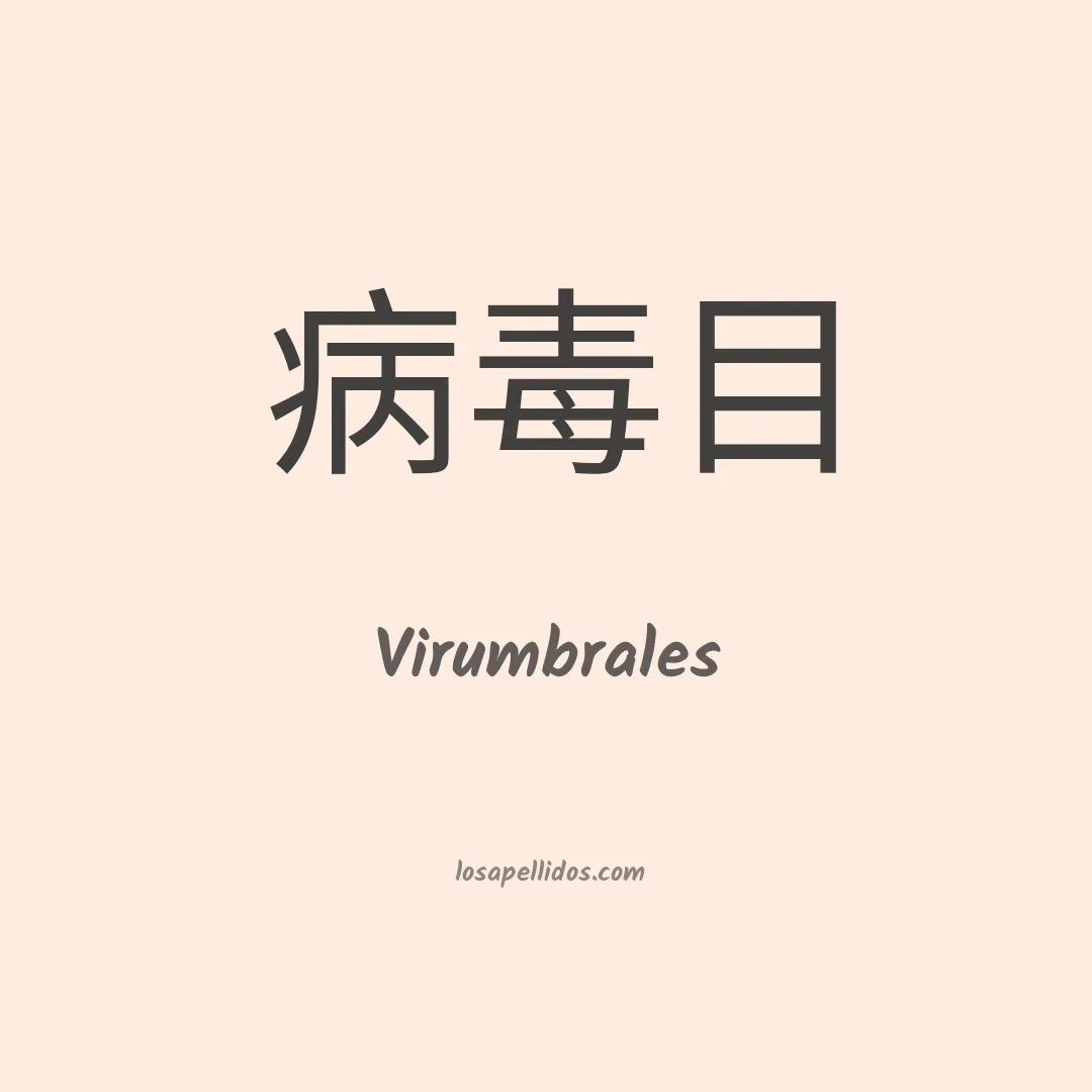Virumbrales en chino