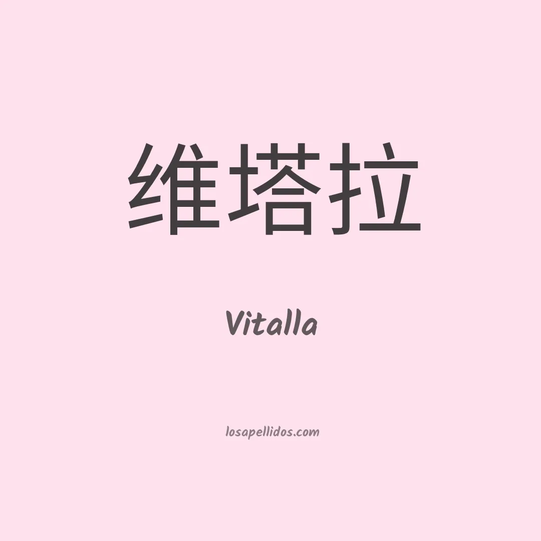 Vitalla en chino