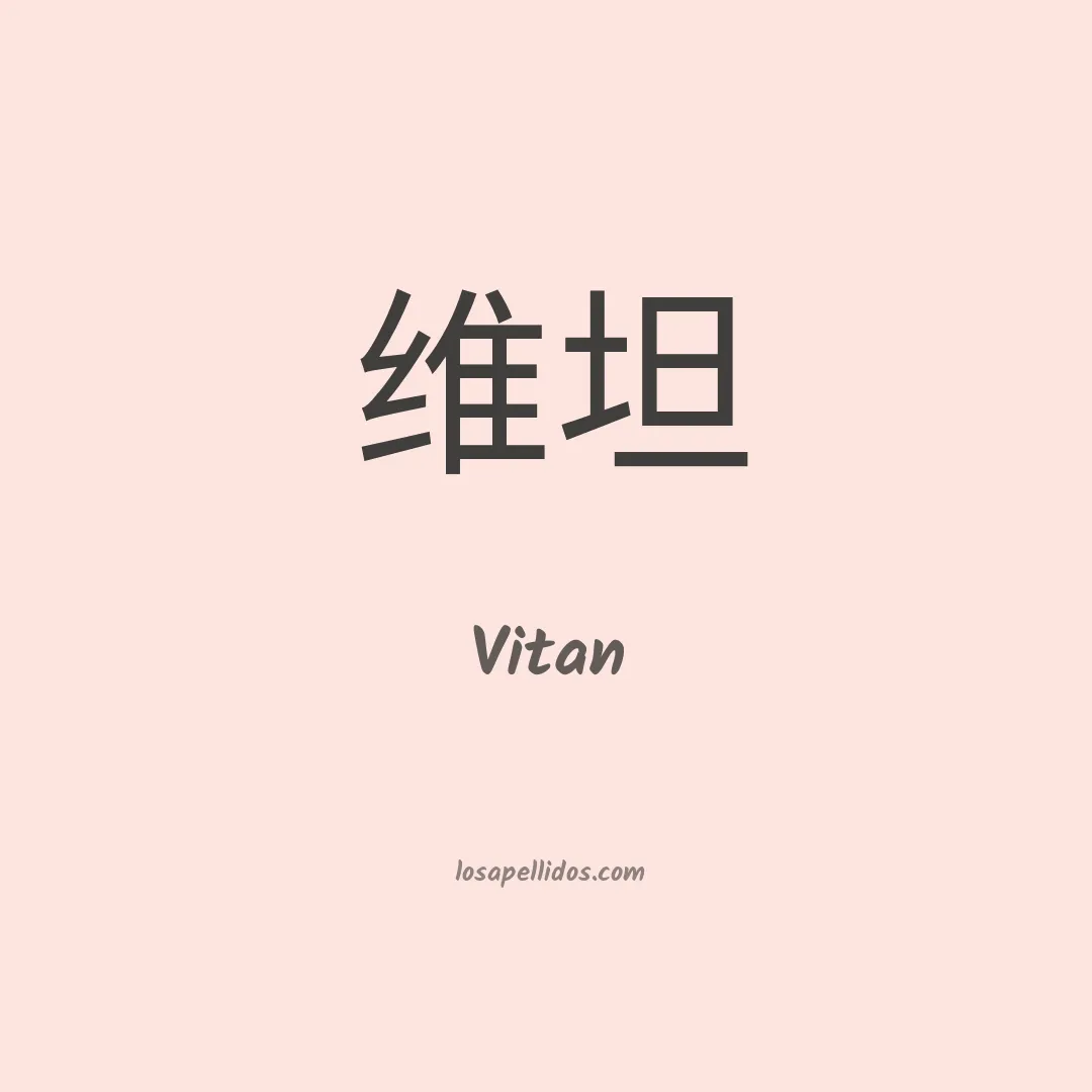 Vitan en chino