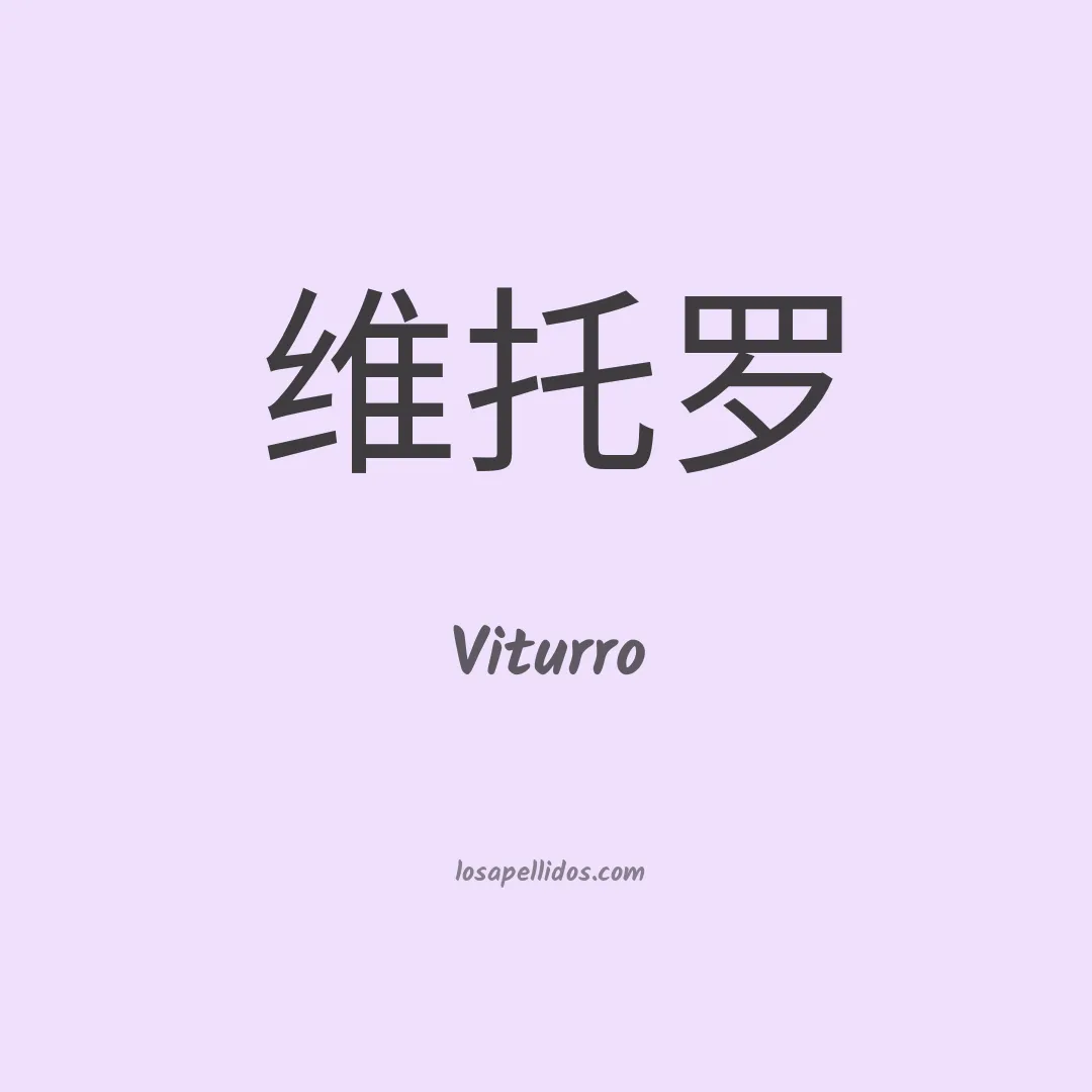 Viturro en chino