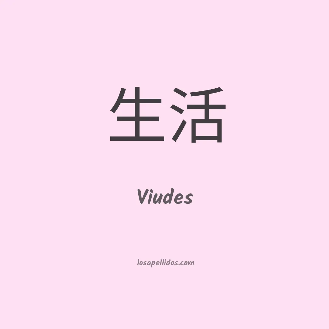 Viudes en chino