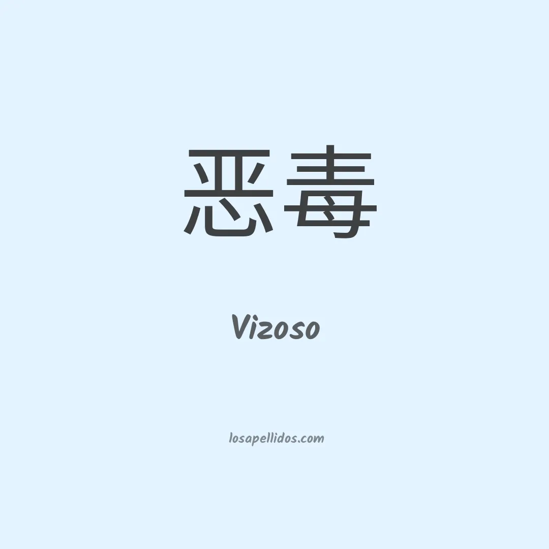 Vizoso en chino
