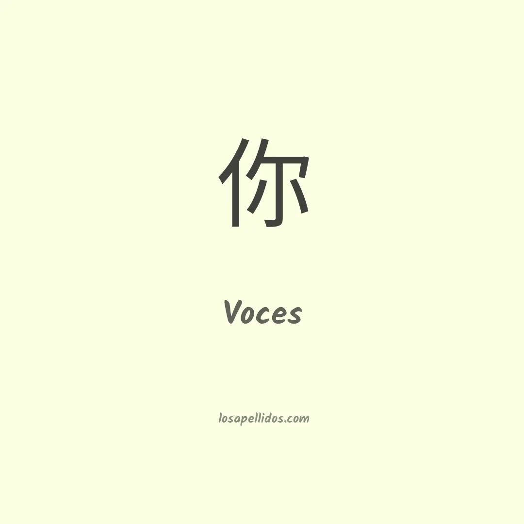 Voces en chino