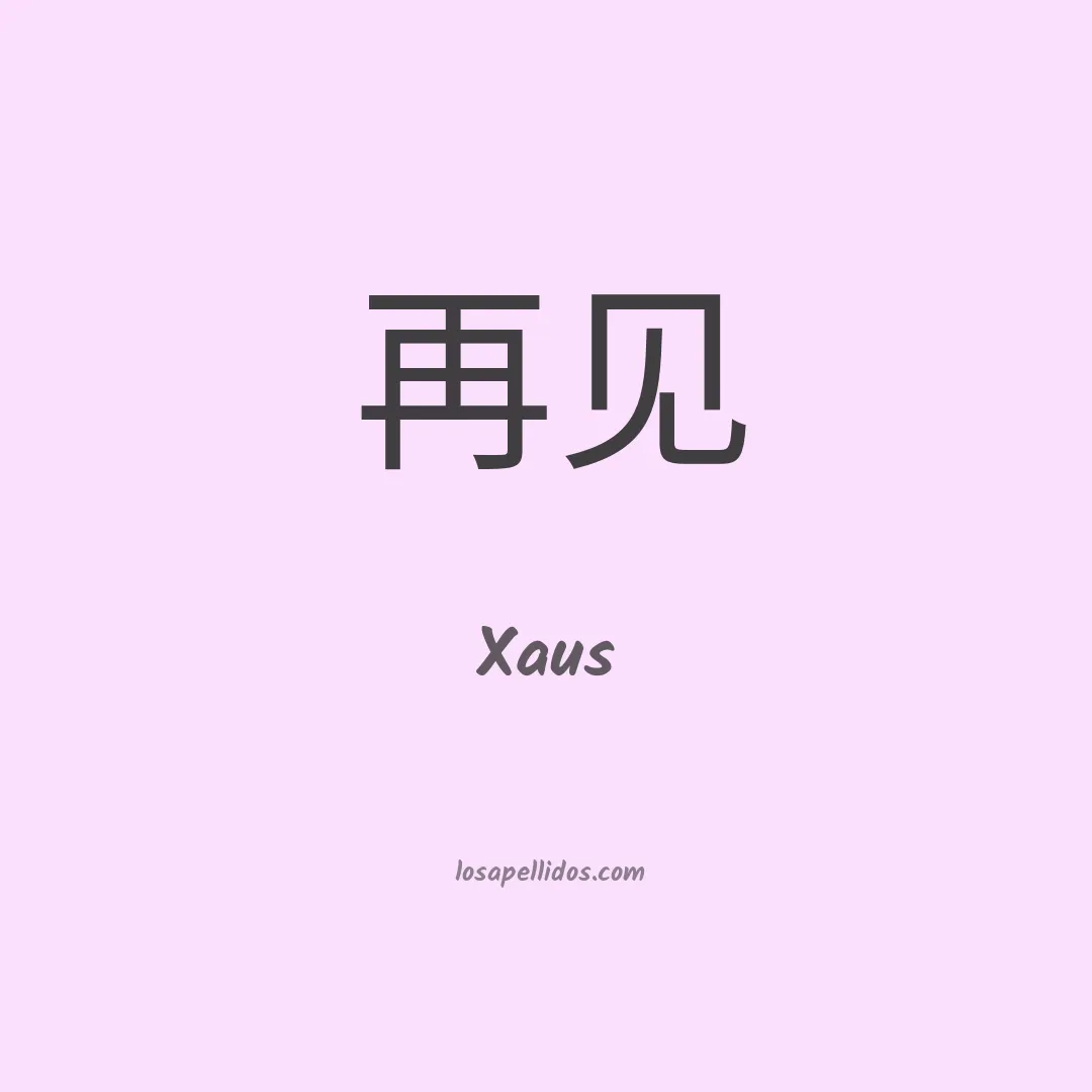 Xaus en chino