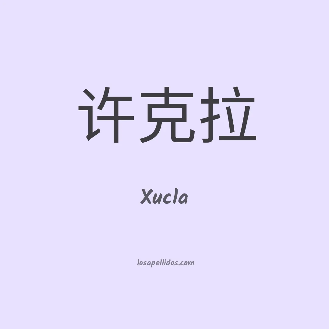 Xucla en chino