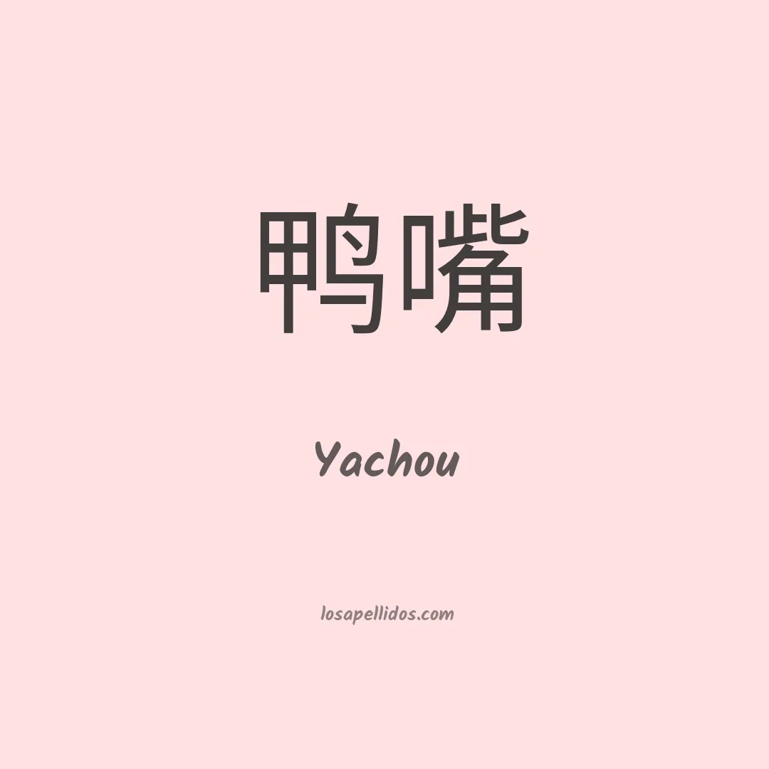 Yachou en chino