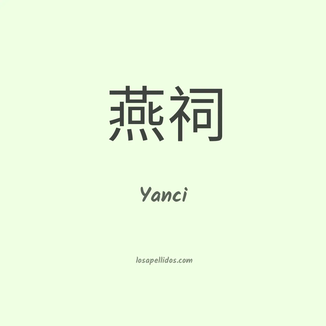 Yanci en chino