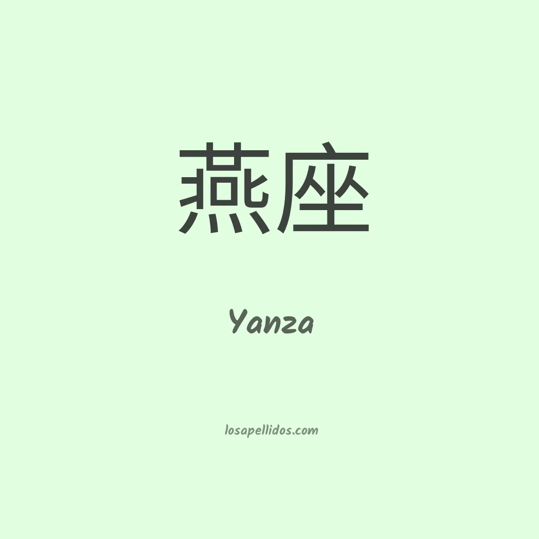 Yanza en chino