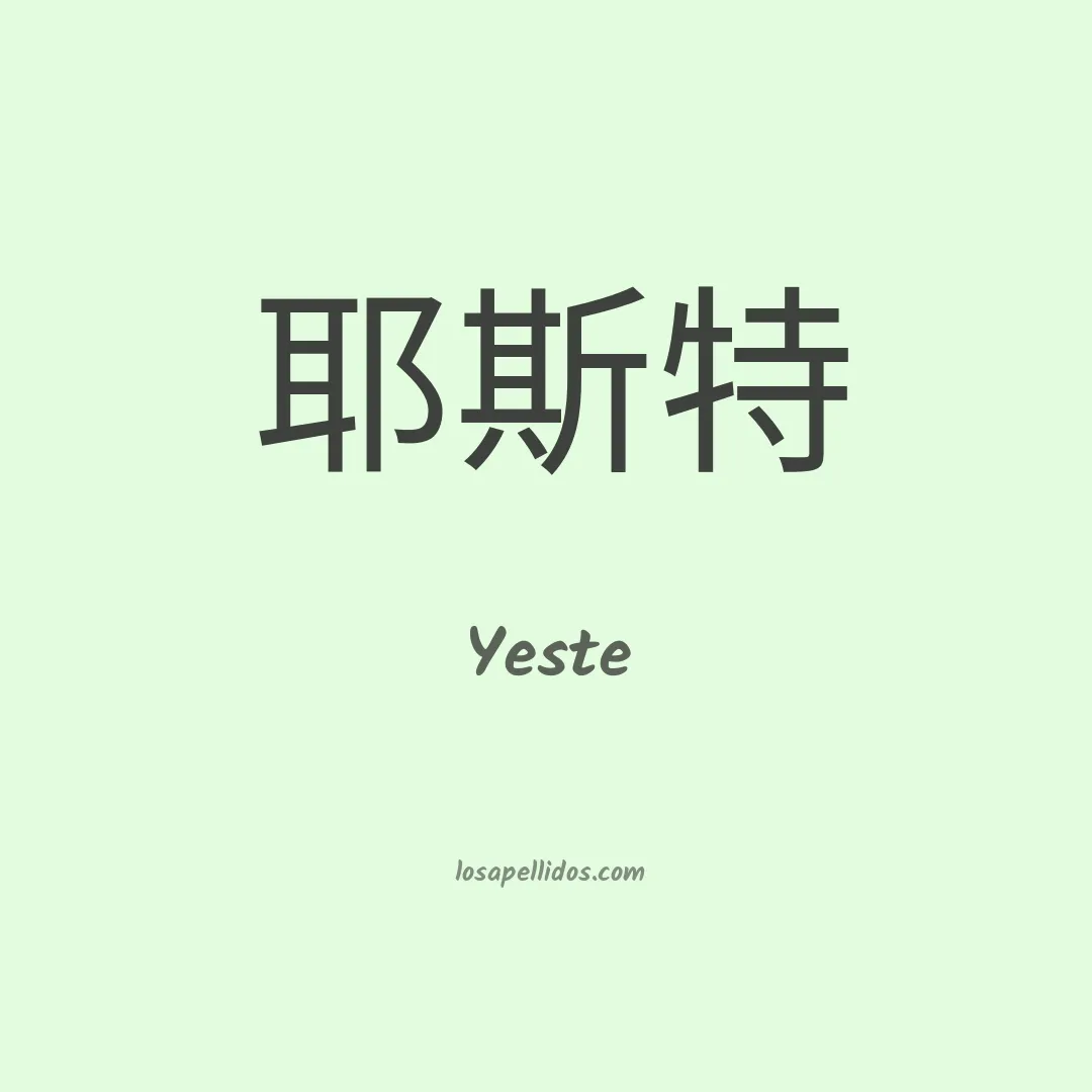 Yeste en chino