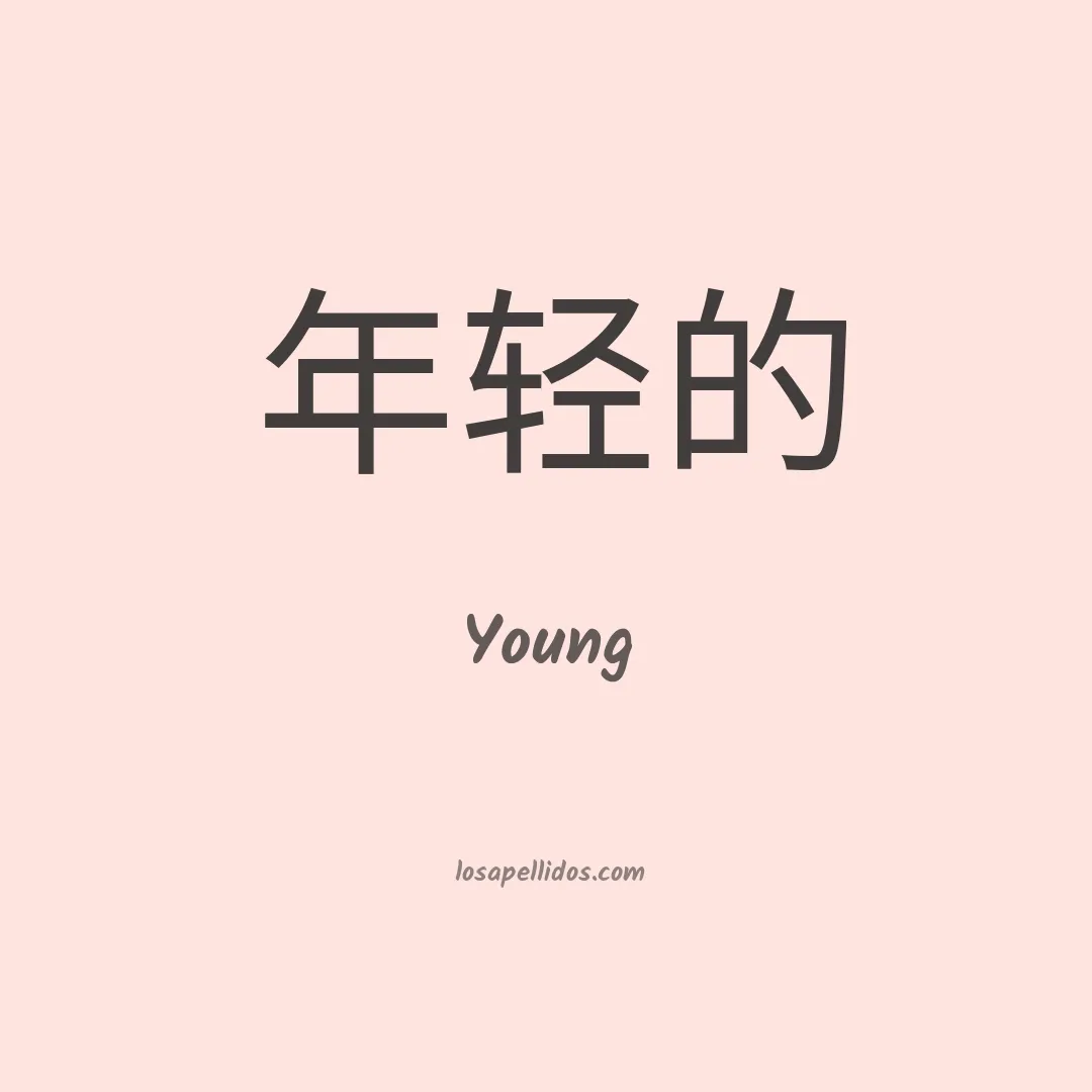 Young en chino