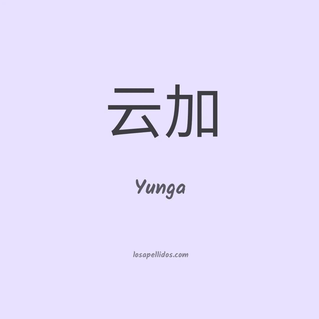 Yunga en chino