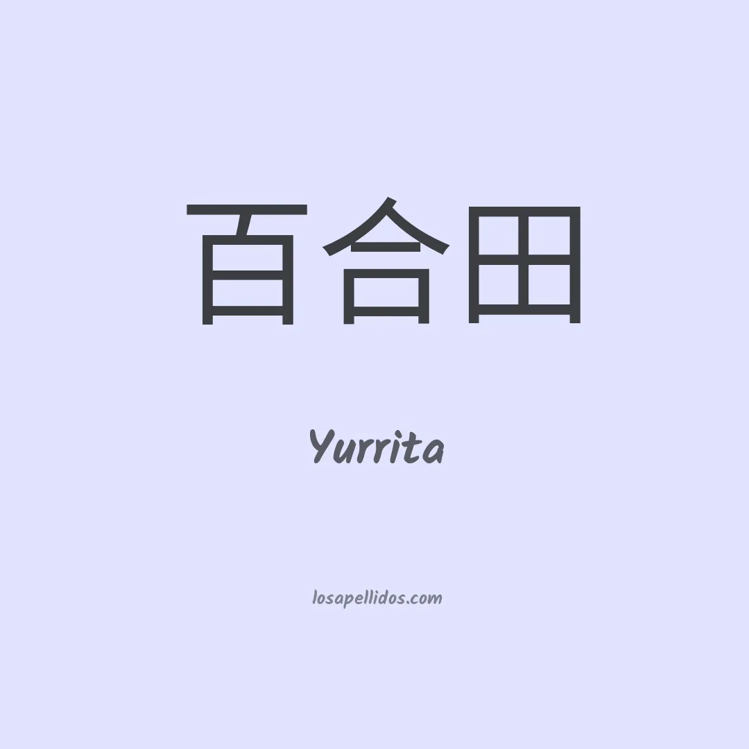 Yurrita en chino