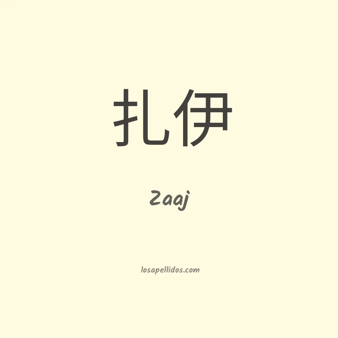 Zaaj en chino