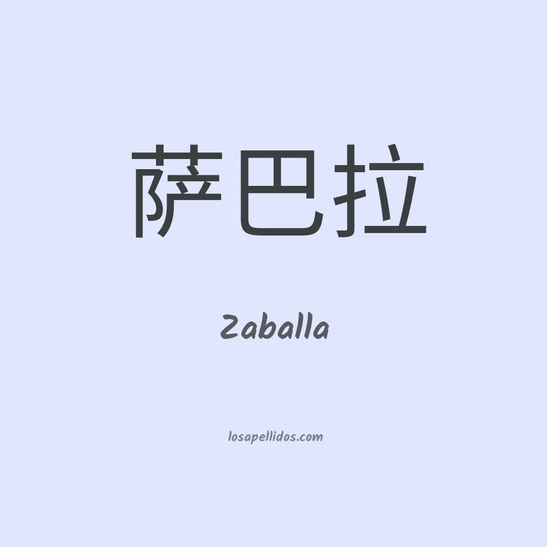 Zaballa en chino