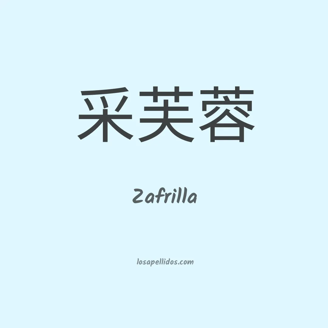 Zafrilla en chino