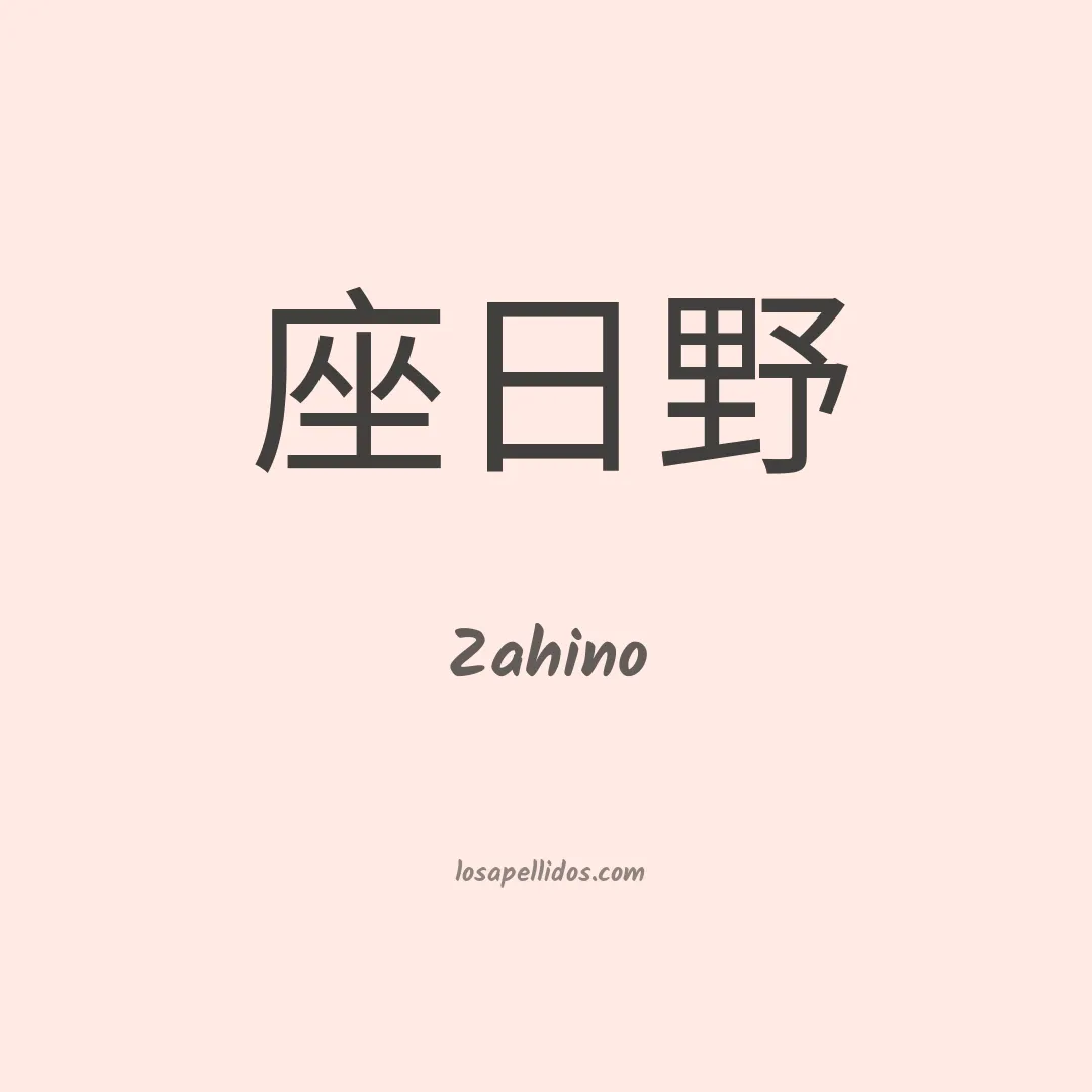 Zahino en chino