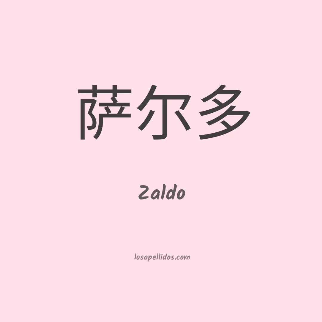Zaldo en chino