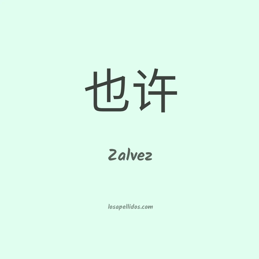 Zalvez en chino