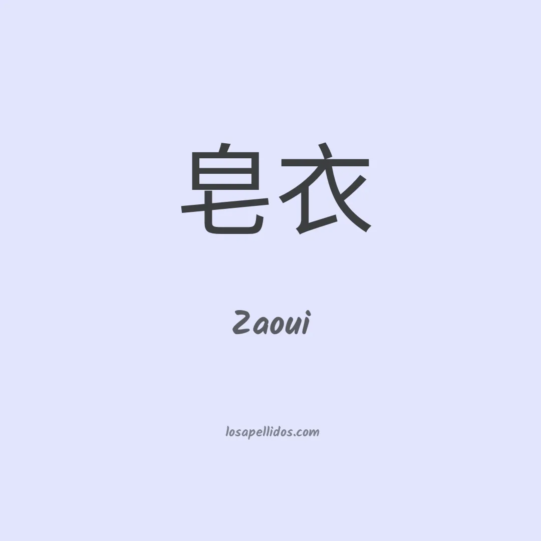 Zaoui en chino