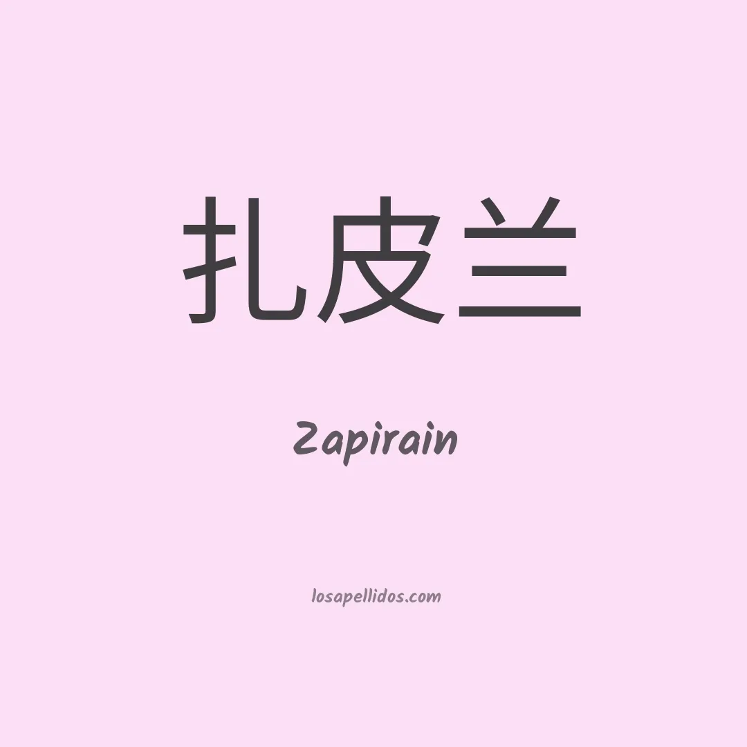 Zapirain en chino