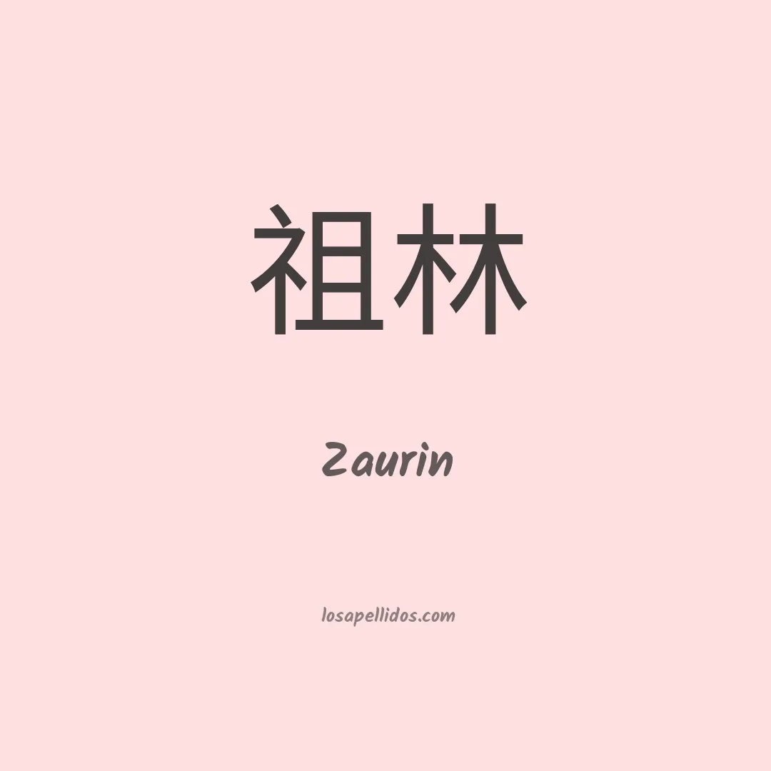 Zaurin en chino