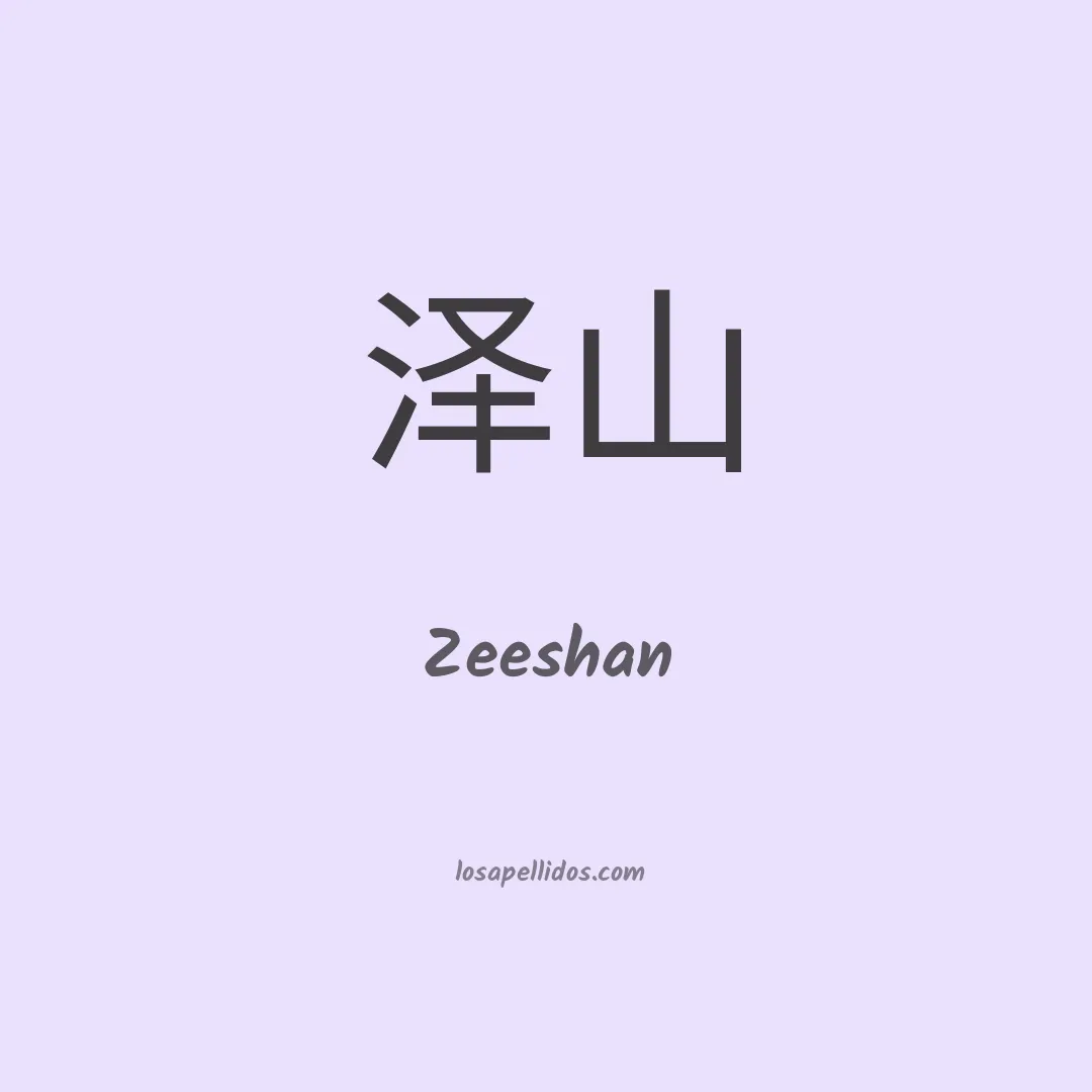 Zeeshan en chino