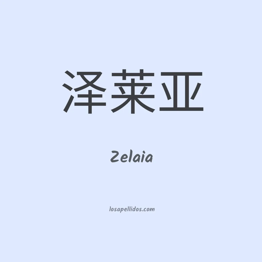 Zelaia en chino