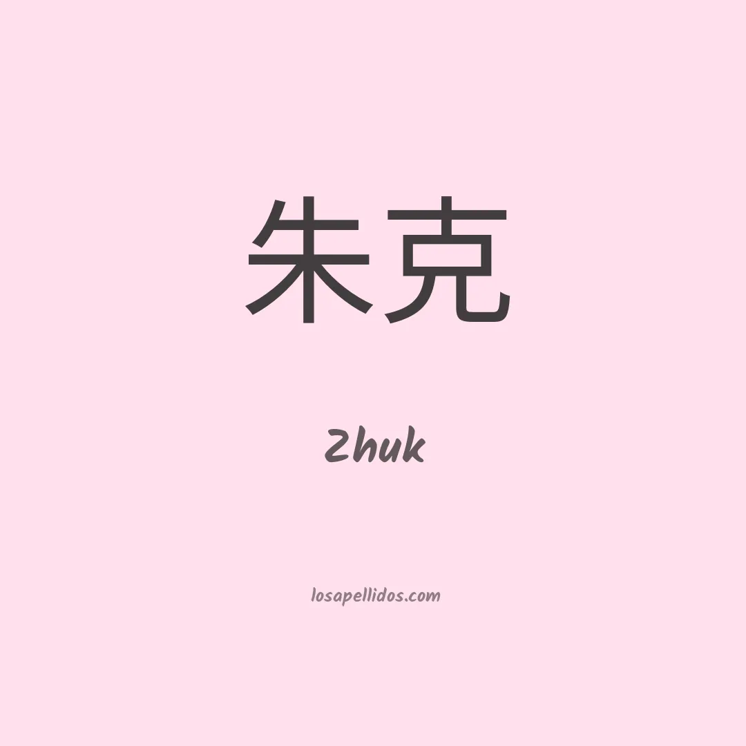 Zhuk en chino