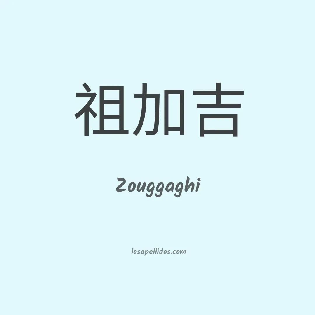 Zouggaghi en chino