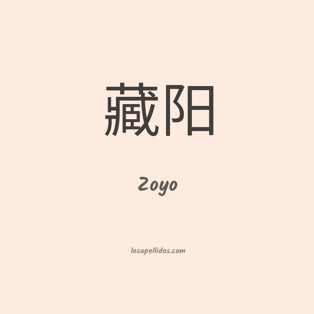Zoyo en chino