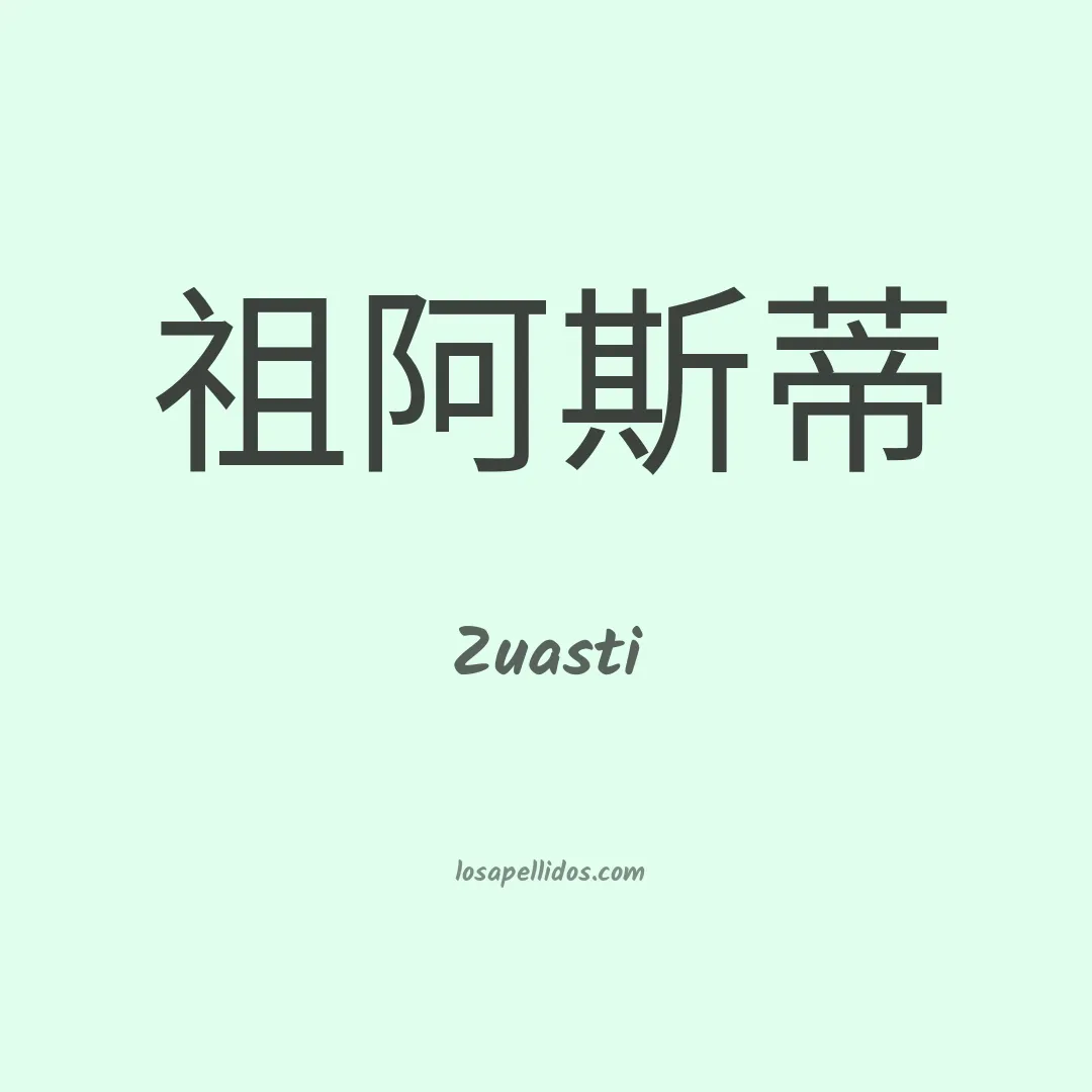 Zuasti en chino