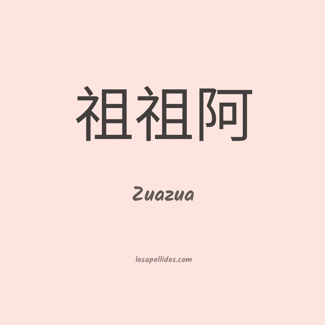 Zuazua en chino