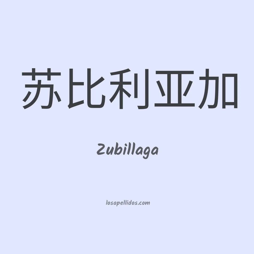 Zubillaga en chino