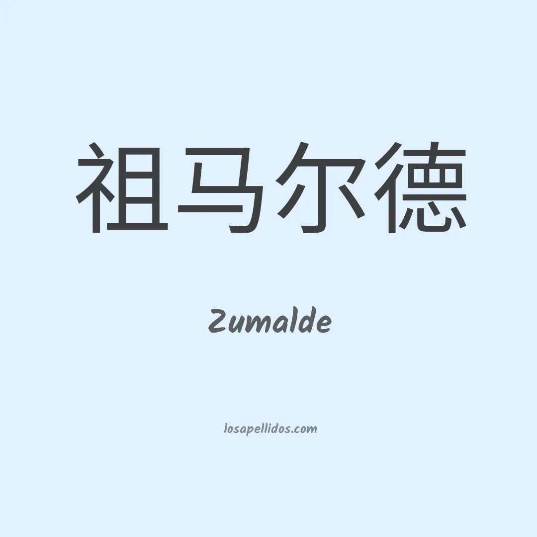 Zumalde en chino