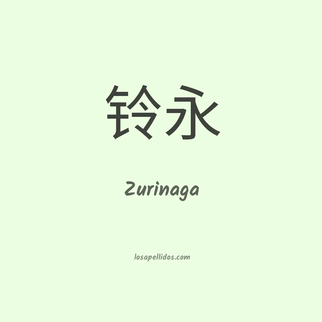 Zurinaga en chino