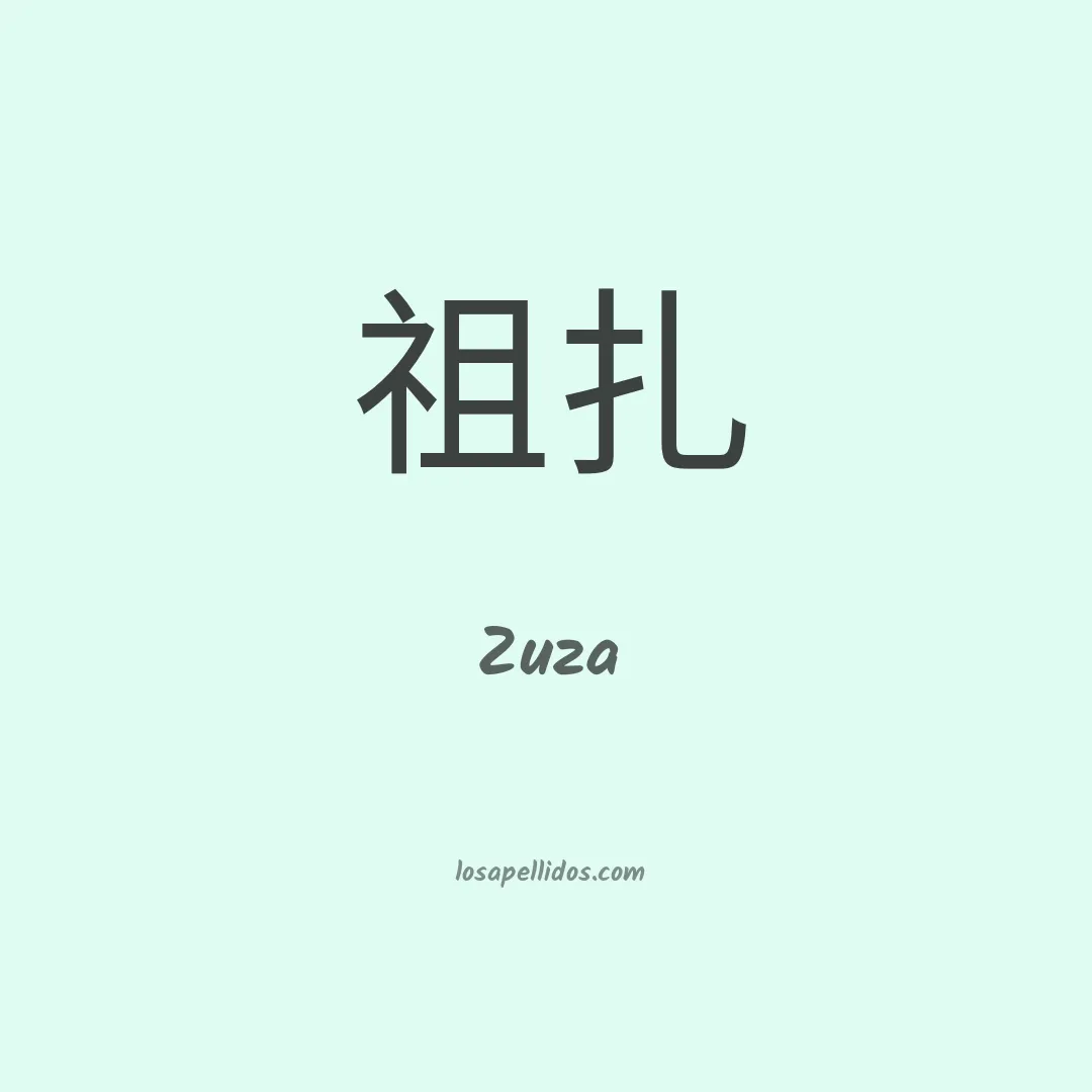 Zuza en chino
